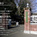 定例総会のご報告