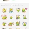 「やちゅたん」LINEスタンプ第1弾と第2弾！