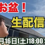 菊田早苗日記