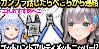 【ホロライブ】ノエル団長、ガンプラの話してたらぺこらから色々おすすめされた話