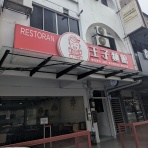 クアラルンプールのゴリ飯