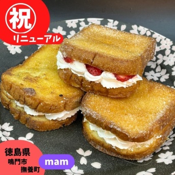 祝リニューアル！　mam