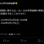 豚小屋ヴァイスシュヴァルツ -ブタゴヤWS-