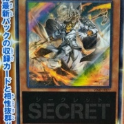 遊戯王OCG情報】来月のVジャンプ9月号に『熒焅聖 アレクゥス』が