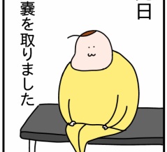 胆嚢無いけどＧＢできる？【PR】