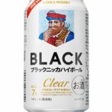 『すっきり飲みやすい「ブラックニッカ クリアハイボール」』の画像
