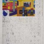 TALKEN（とーくん）日記～高機能自閉症の絵日記による療育記録～