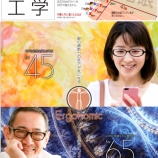 『エルゴノミックレンズ』の画像