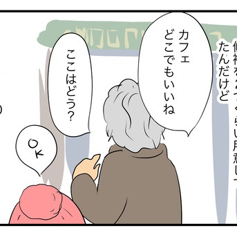 とにかく楽しい英国⑥「アランと再会」