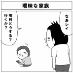 コウノトリが二羽飛んできた