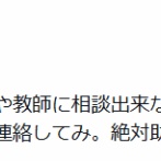 呂布カルマ「イジメられてる子は地元のイケてるラッパーに連絡してみ。絶対助けてくれるから。」