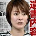 芸能ジャーナリスト城下氏が語る: 事務所もお手上げ！？遠野なぎこの複雑な素顔とは