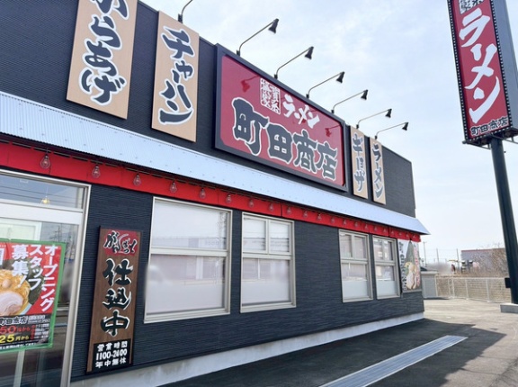 いよいよオープン！西区大野に『横浜家系ラーメン 町田商店 新潟大野店』が4月13日オープン！