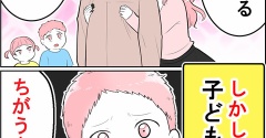 夫婦ふたりじゃダメですか？【52】