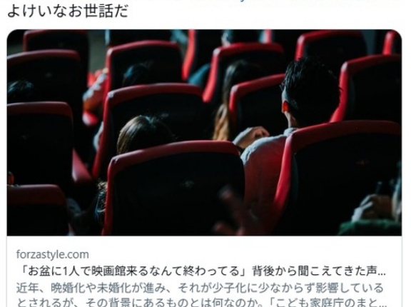「お盆に1人で映画館来るなんて終わってる」背後から聞こえてきた声。36歳OL「ぼっち映画もできないヤツは…」怒りの反論