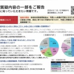 倉敷市議会議員　あしだ泰宏ブログ - あしたを創るあしだです!