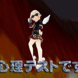 暇なやつ集合！心理テストやるよー！