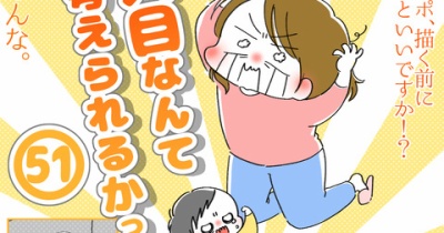 「2人目なんて考えられるかっっ‼」51
