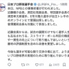 近藤健介、選手会会長としての初仕事「審判の能力向上と評価制度を要求」