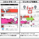 『Feel on!がmixi対応　占い機能搭載【湯川】』の画像