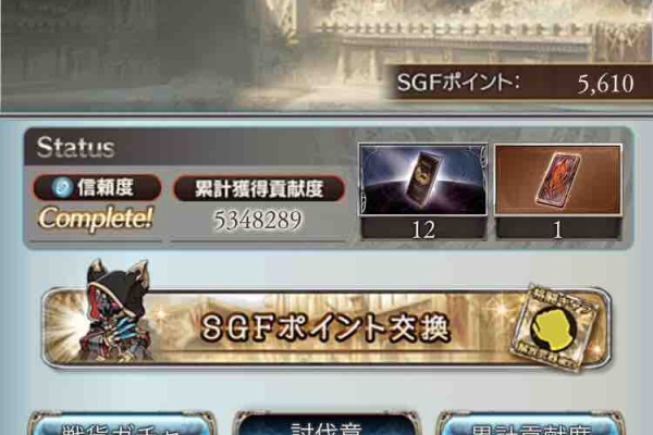 行けたら行きます グランブルーファンタジー