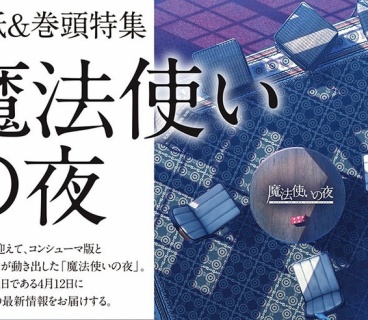月姫 A Piece Of Blue Glass Moon 条件下で分岐するチャートと台詞変化条件まとめ Fate Grand Order Blog