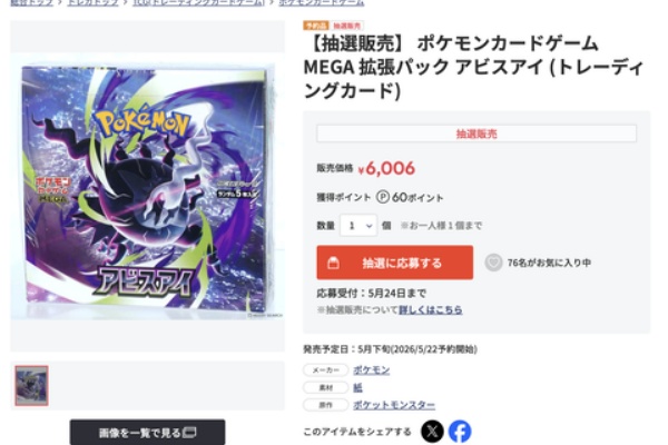 ☆レアモノ在庫再販速報