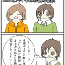 第0回ユニとハイネのお悩み相談