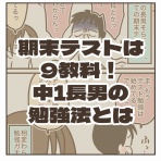 男児２人に振り回され隊！