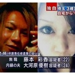 「命の尊さを分かっていない」３歳女児虐待死公判！実母に懲役１３年判決！