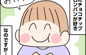 せセブンのメロンパンにハマり中