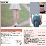 キックDEダイエット