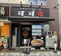 元祖スタミナ満点らーめん すず鬼 新宿代々木店＠代々木・新宿三丁目