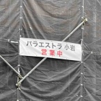 大内敬のドクトル日記