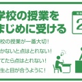 7つの勉強法について②