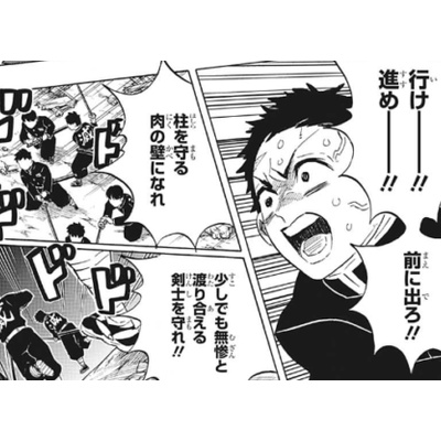 鬼滅の刃 今週第149話 嫌悪感 鬼滅の刃まとめ