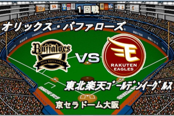 ベストプレープロ野球オールタイムレジェンドデータ