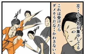 【メンヘラ師匠65】