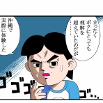 あのピロシキのマンガブログ