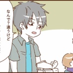 顔で選んで、心で泣いて ～人生の汚点、地獄の結婚生活～