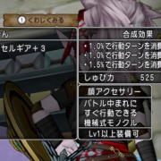 アクセルギアを見切り発車で伝承した結果 後編 ドラクエ10攻略ブログ 大魔王からは逃げられない