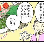 凸凹ハウス 発達障害母さんの日常