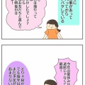 娘にとって今年の夏休みは最高らしい