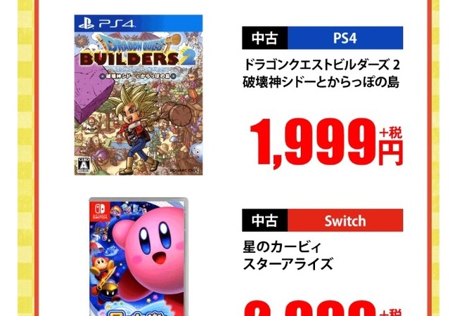 ゲオの正月セールきたけど安すぎワロタｗｗｗｗｗｗｗｗｗ