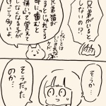 猫について考える日々