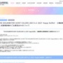【炎上】もこうNTR騒動の声優・成海瑠奈さん、シャニマスのオンライン配信イベントを欠席へ　当面の芸能活動を休止