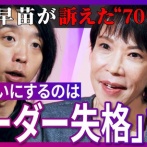 【台湾有事】事の重大さに気づいた保守一同、「高市さんにあんな答弁をさせた立憲岡田が悪い！」でいく方針
