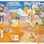 「けものフレンズ」キャラソンアルバム＆サントラがオリコンデイリー1位、2位を独占ｗｗｗｗ