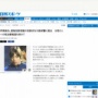 サッカー日本代表・伊東純也選手、「性加害はない」と虚偽告訴容疑の告訴状を提出へ　女性2人への性加害報道を受け