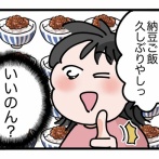 ういちゃんと春休みの思い出（ごはん編）